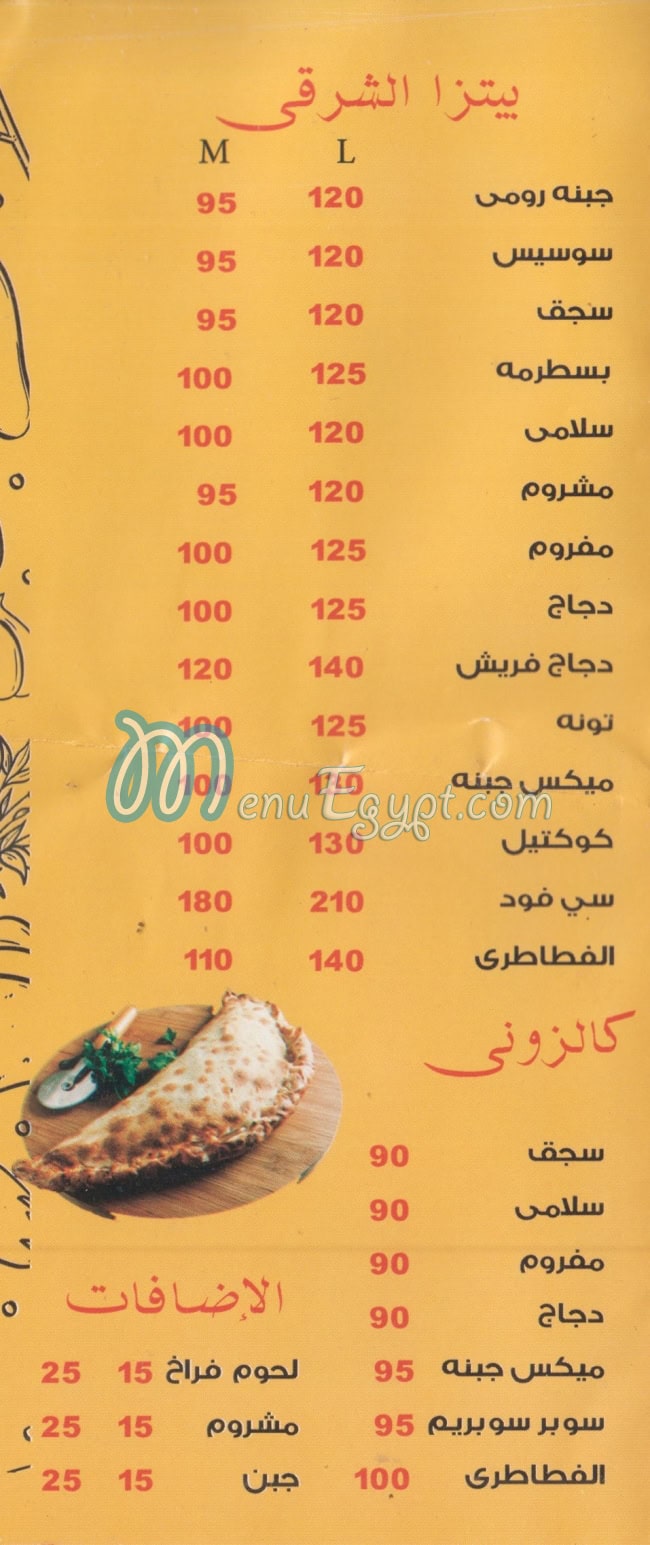 الفطاطري -الشيخ زايد منيو
