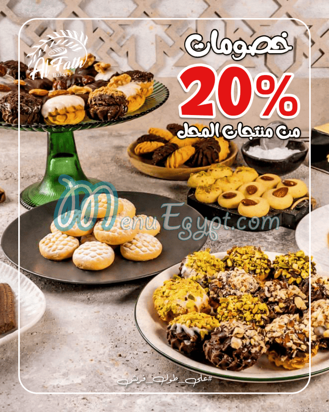 مطعم الفتح مصر