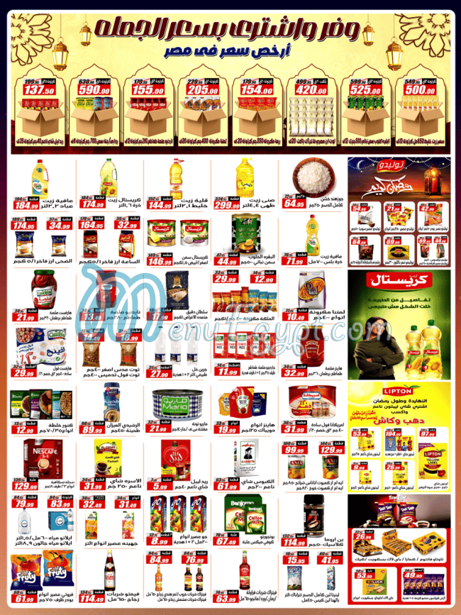 منيو الفرجانى