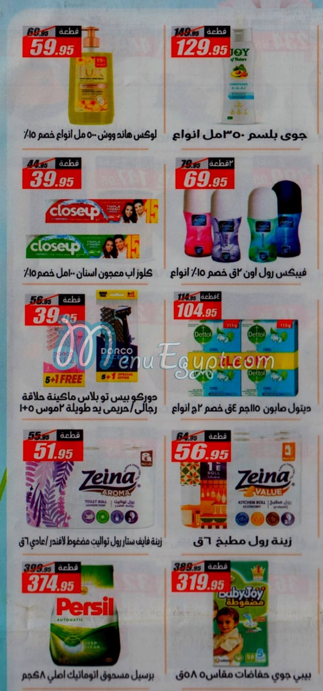 منيو الفرجانى مصر 6