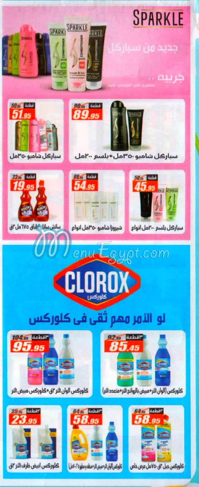 منيو الفرجانى مصر 7