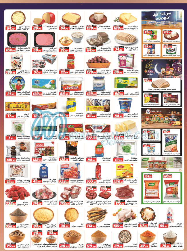 مطعم الفرجانى مصر