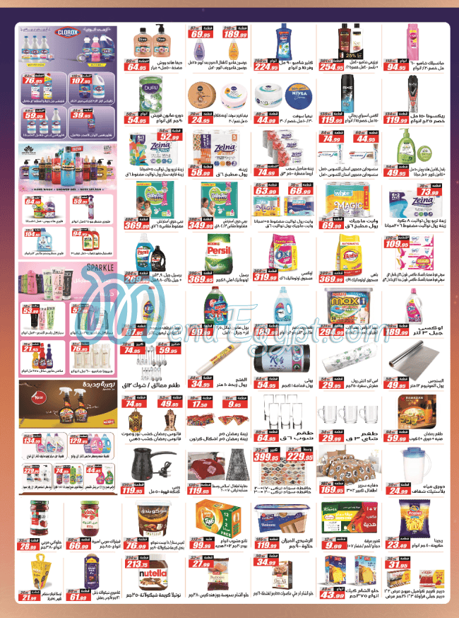 الفرجانى مصر منيو بالعربى