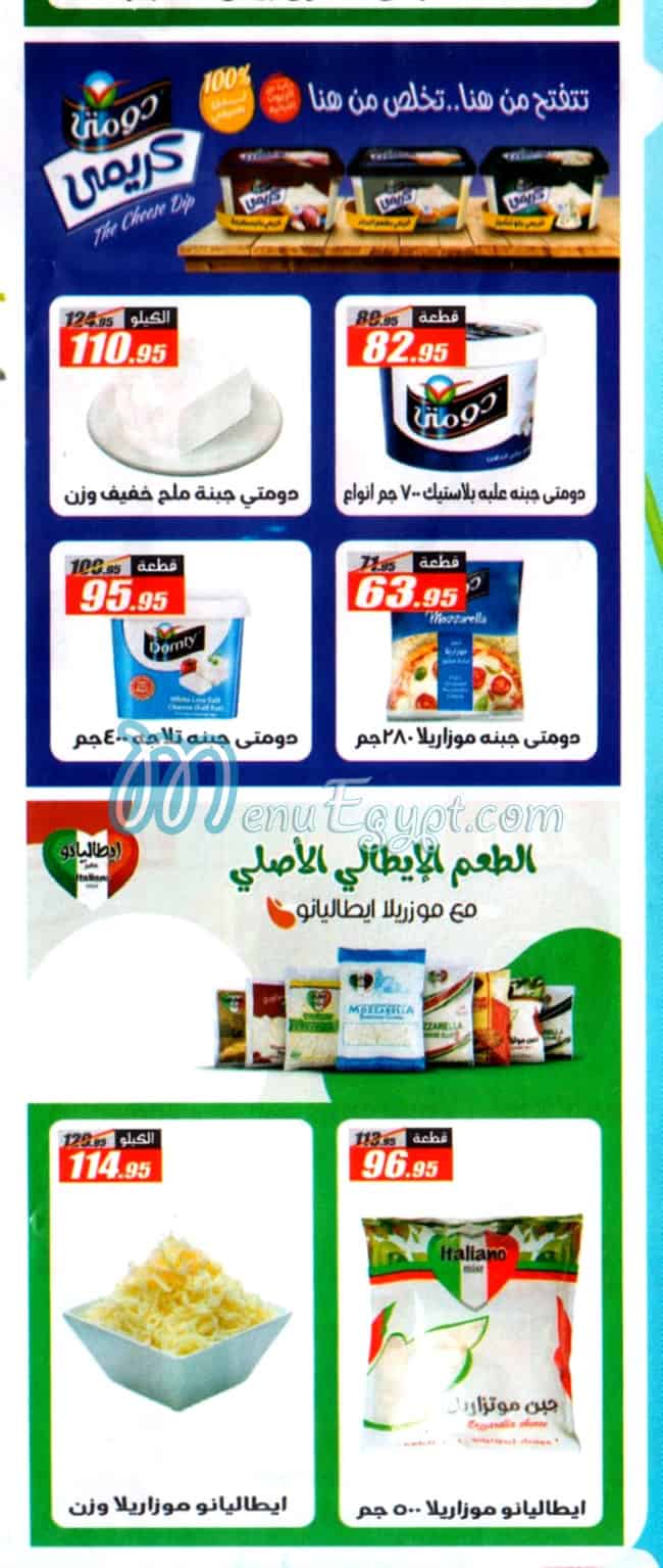 الفرجانى منيو