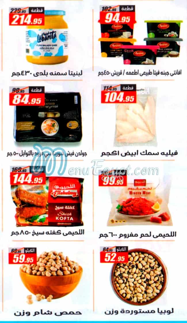 رقم الفرجانى مصر