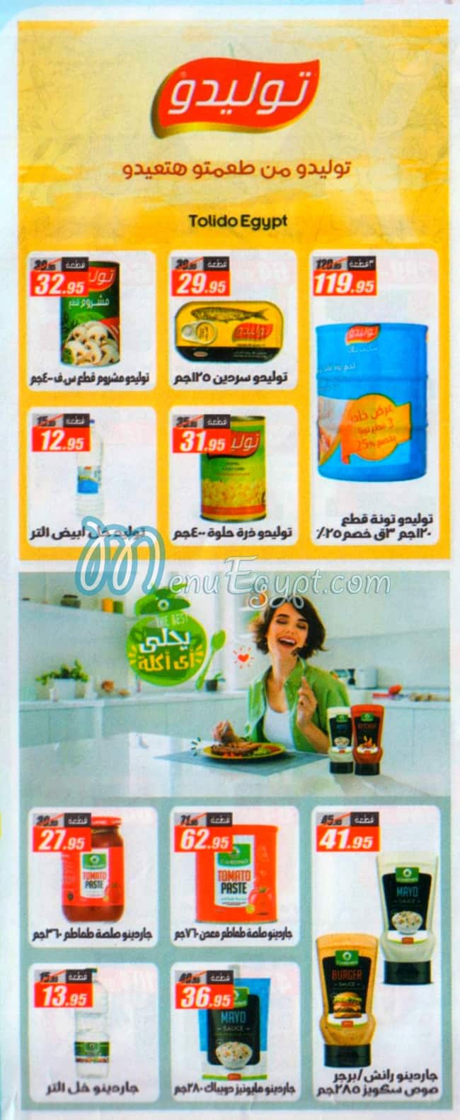 أسعار الفرجانى مصر