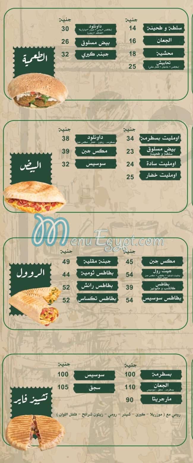 منيو الجعان مصر