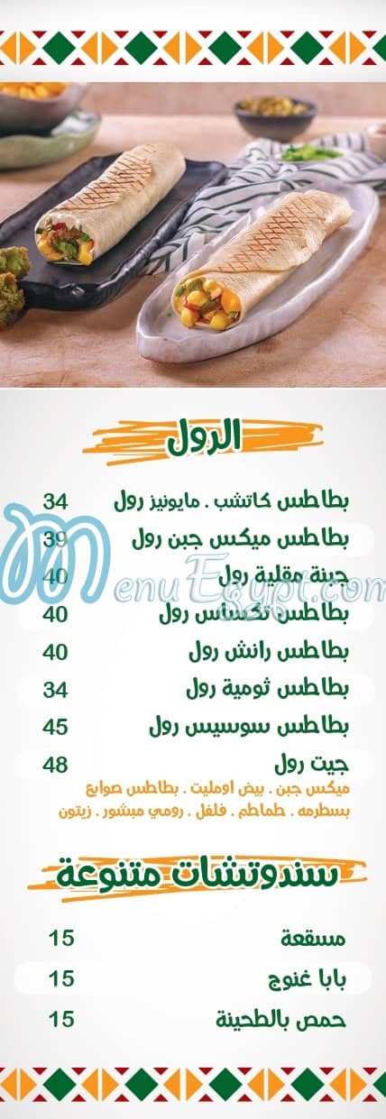 أسعار الجعان مصر