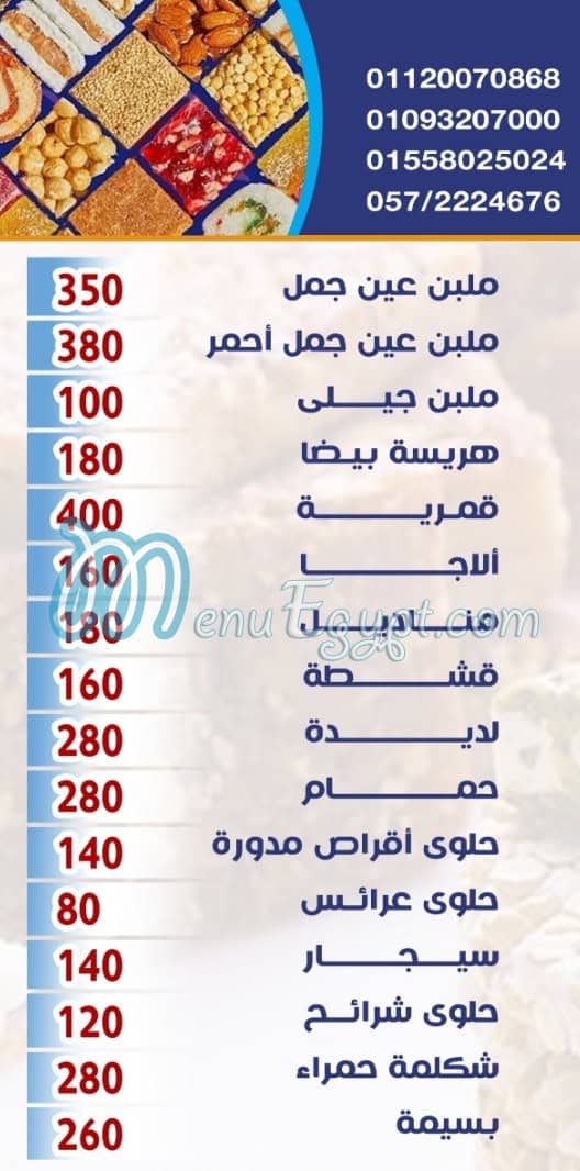 مطعم الجمل دمياط مصر