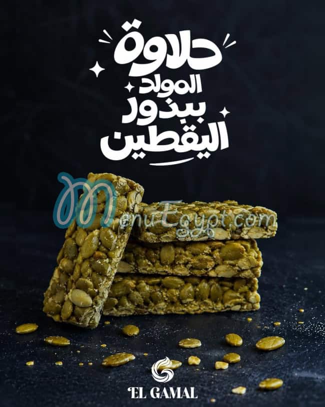 الجمل دمياط منيو