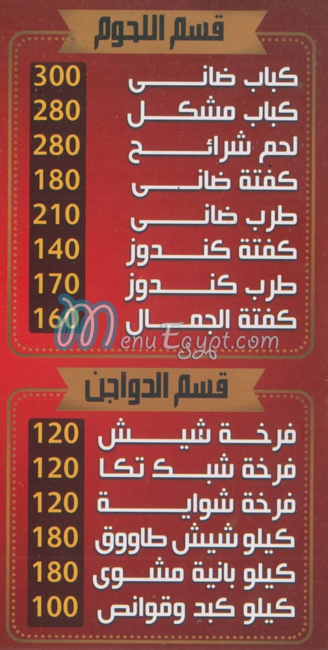 مطعم الجمل مصر