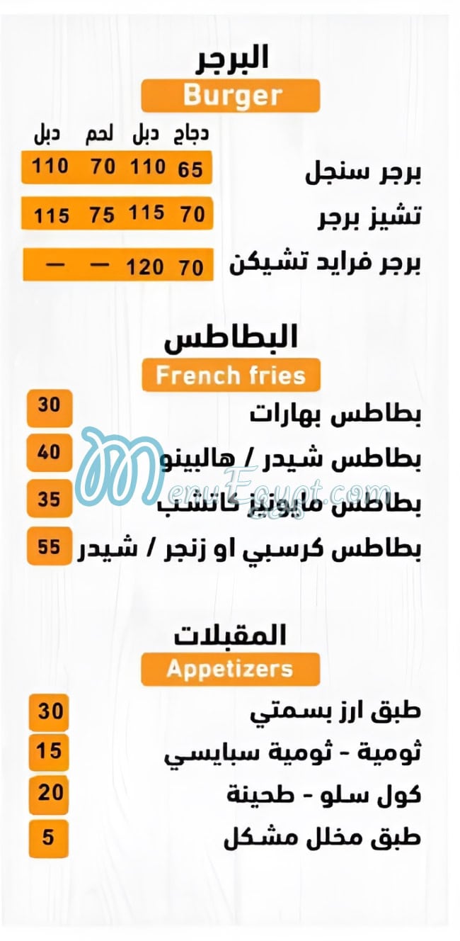 الجوهره الشاميه مصر منيو بالعربى