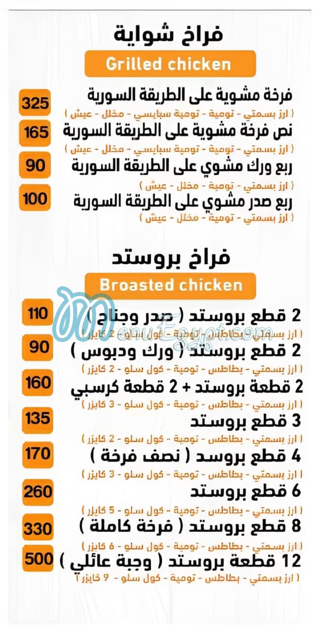 الجوهره الشاميه مصر الخط الساخن