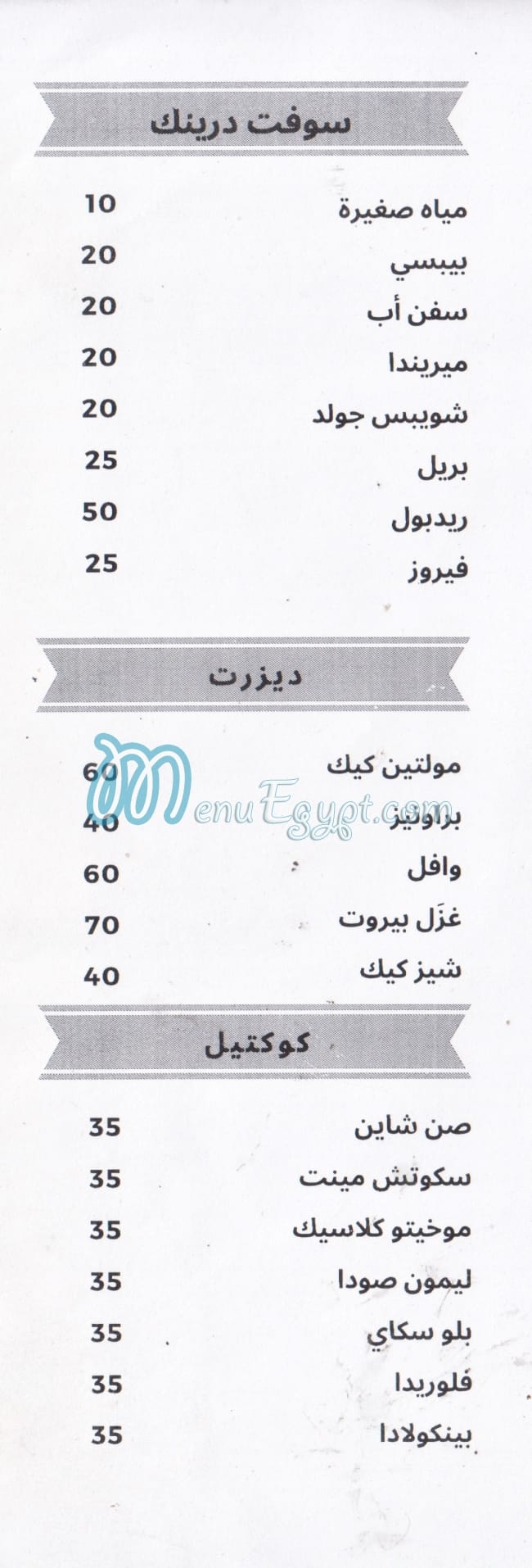 منيو بن الغندور