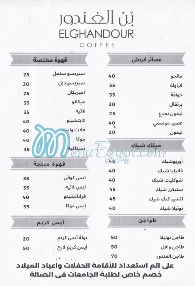 منيو بن الغندور مصر