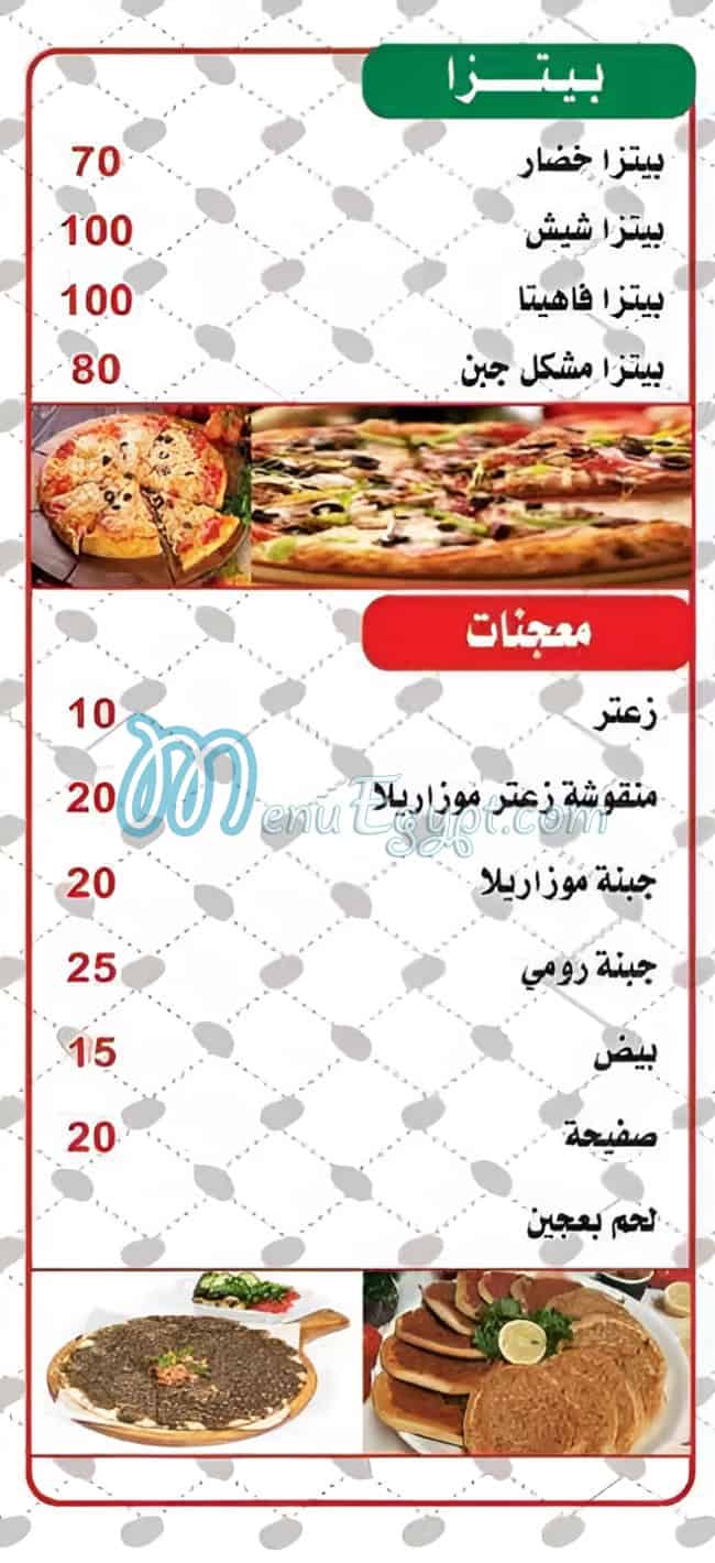 منيو الغزاوي