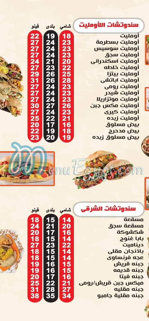 El Gomhoreya Restaurant delivery