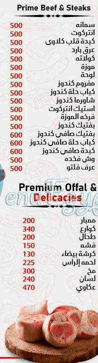 El Hadaba Butcher menu