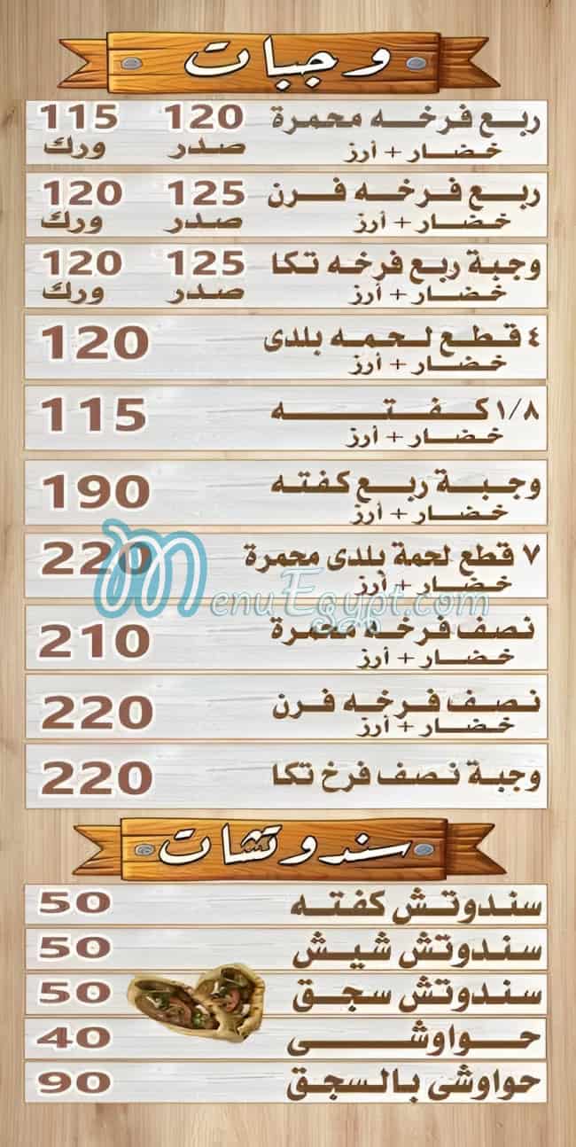 El Hag Magdy egypt