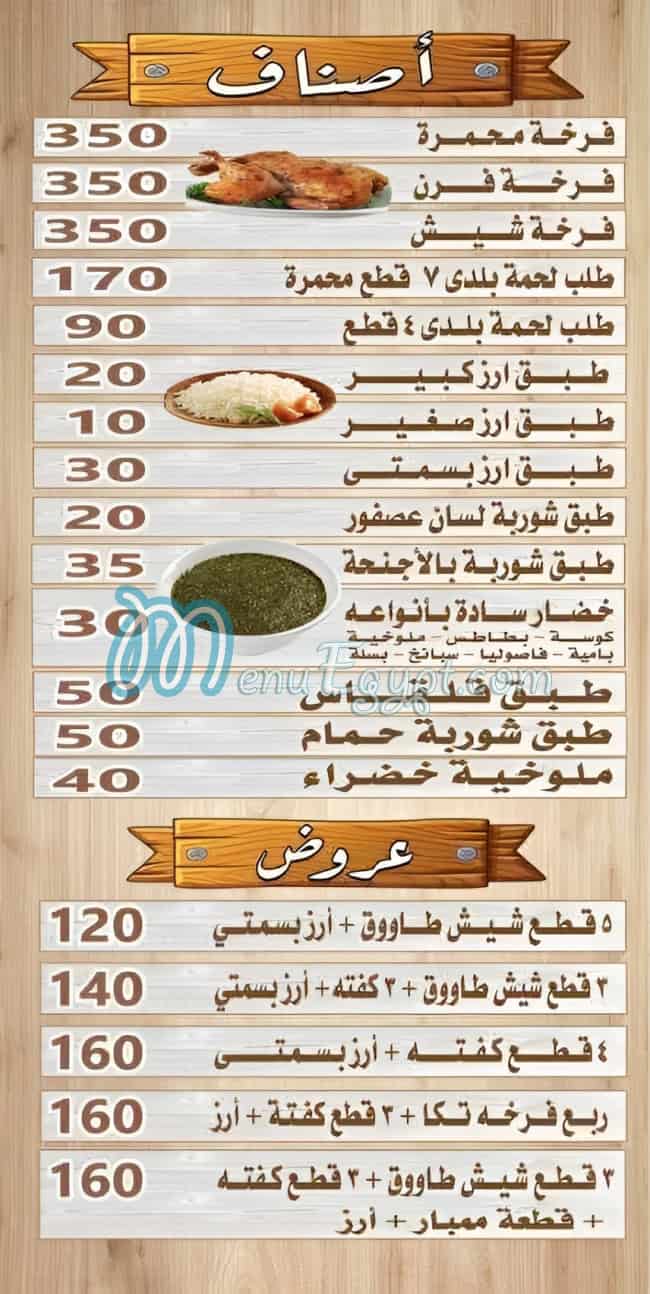 El Hag Magdy delivery