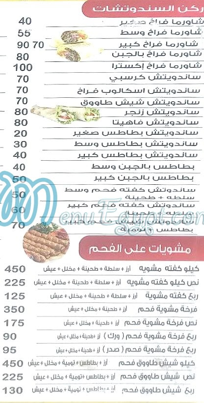 مطعم مطعم الحلبي مصر
