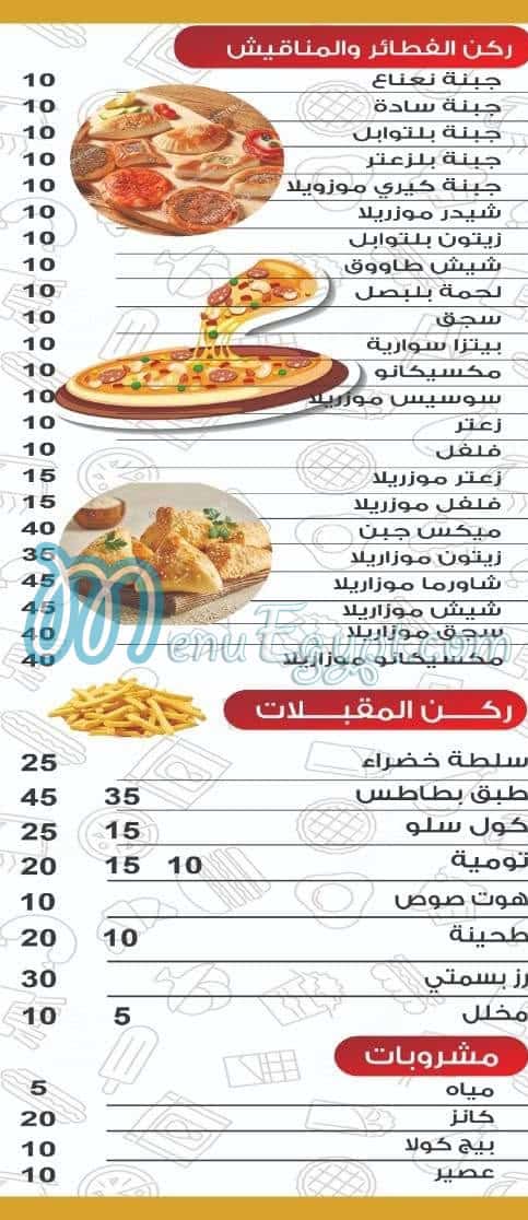 مطعم الحلبي مصر منيو بالعربى