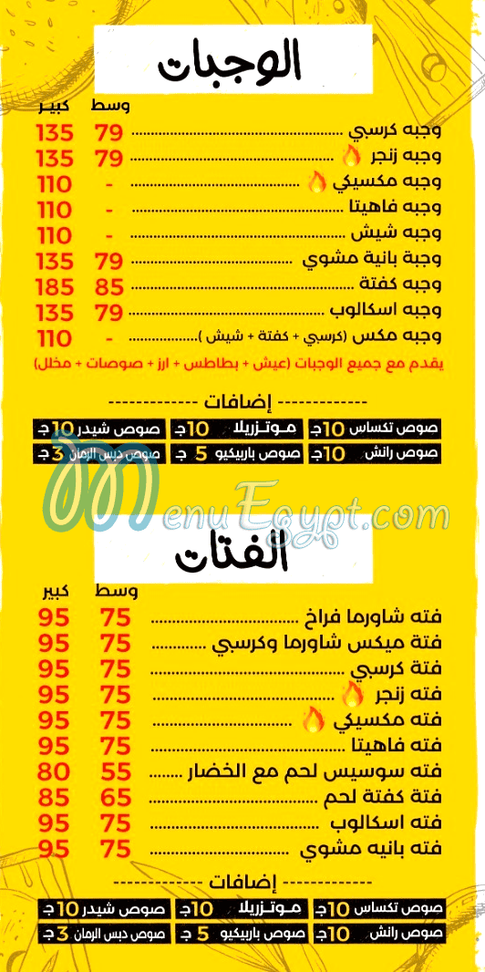 الحلبي شاورما مصر الخط الساخن