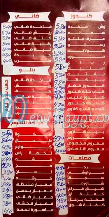 El Halal Lohoum egypt