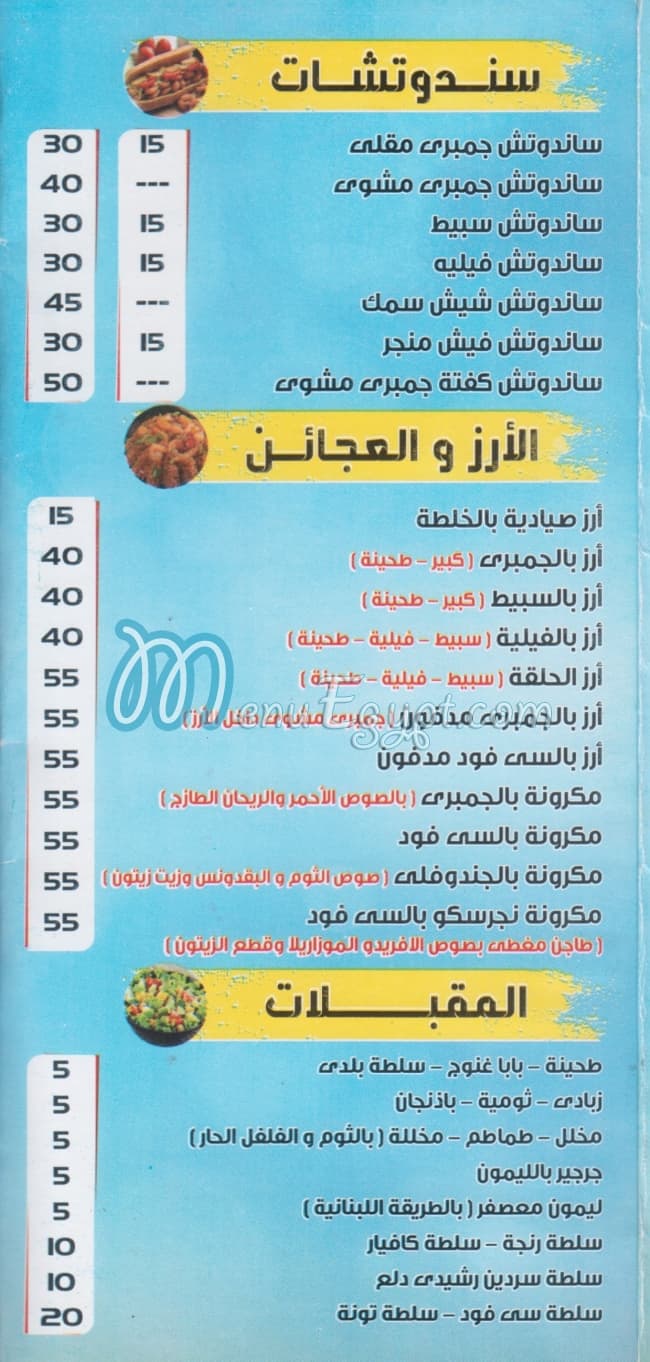 مطعم الحلقه مصر