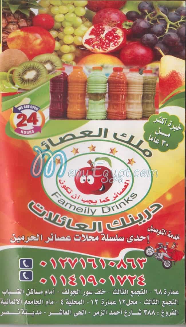 El Harameen Drink menu