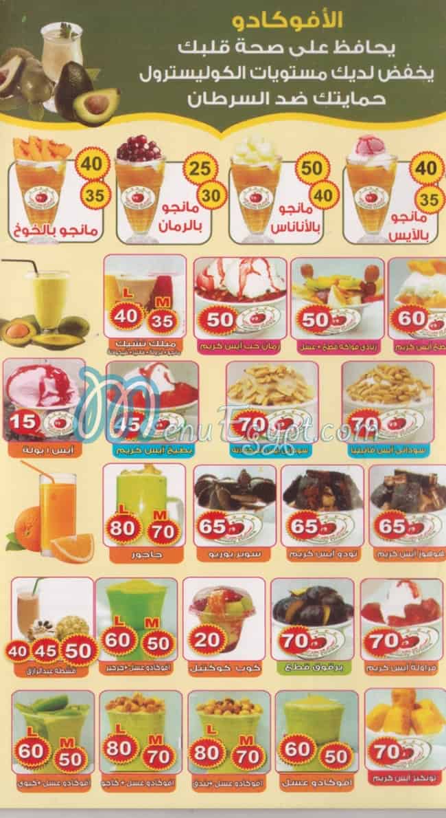 El Harameen Drink menu Egypt