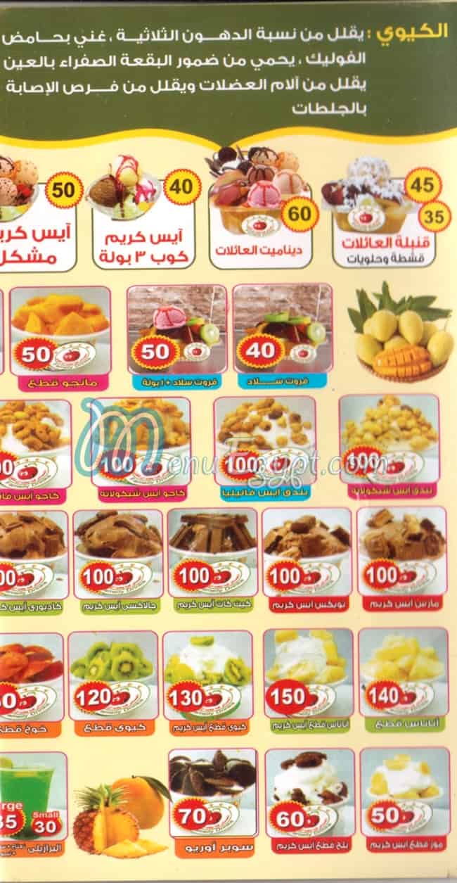 El Harameen Drink egypt
