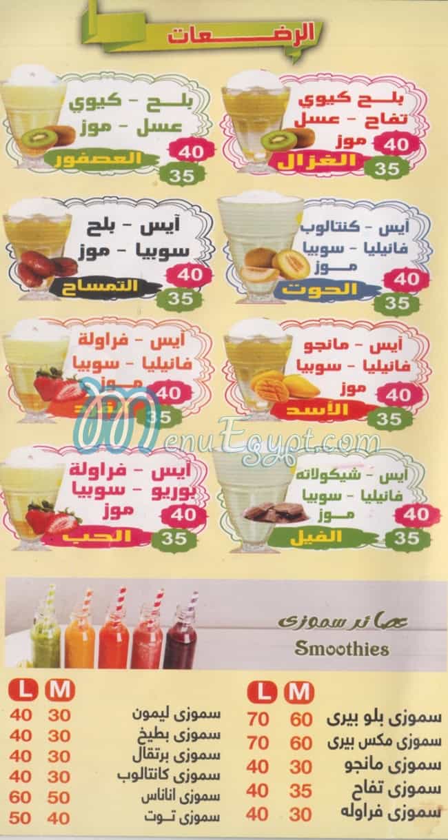 El Harameen Drink delivery