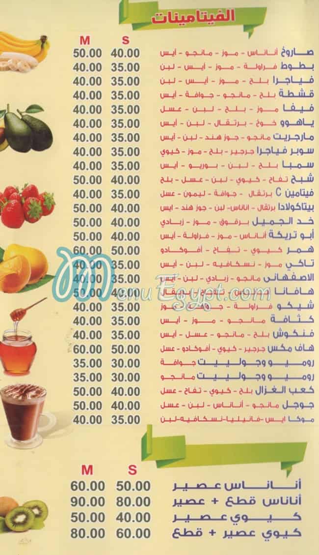 El Harameen Drink menu prices