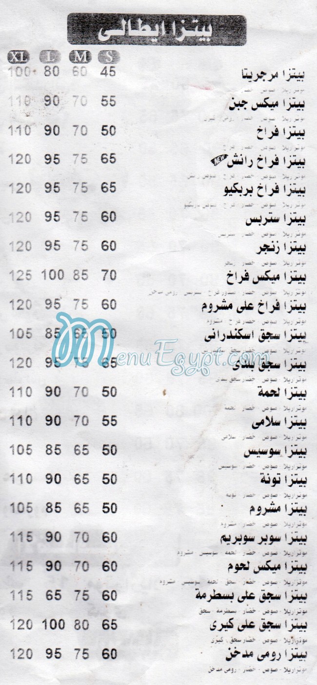 مطعم الحرمين حلوان مصر
