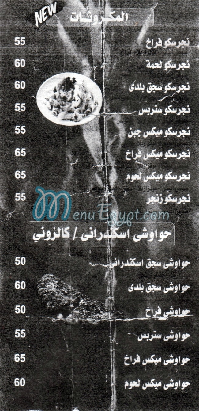الحرمين حلوان مصر منيو بالعربى