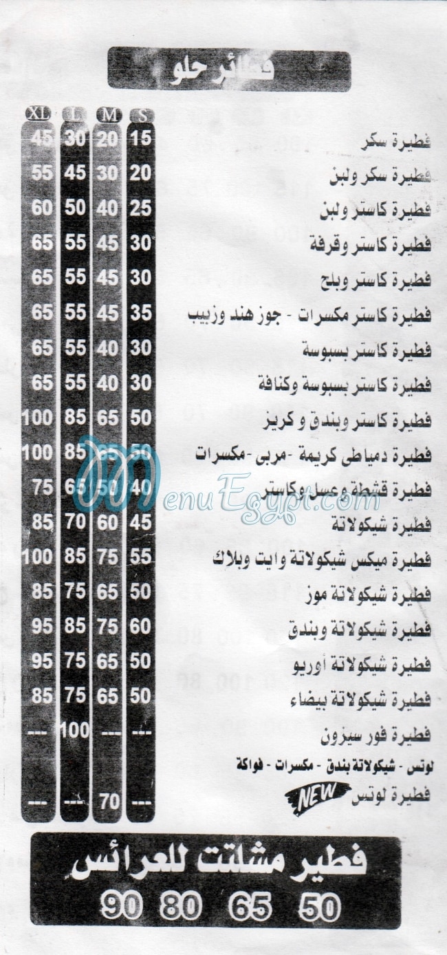 الحرمين حلوان مصر الخط الساخن