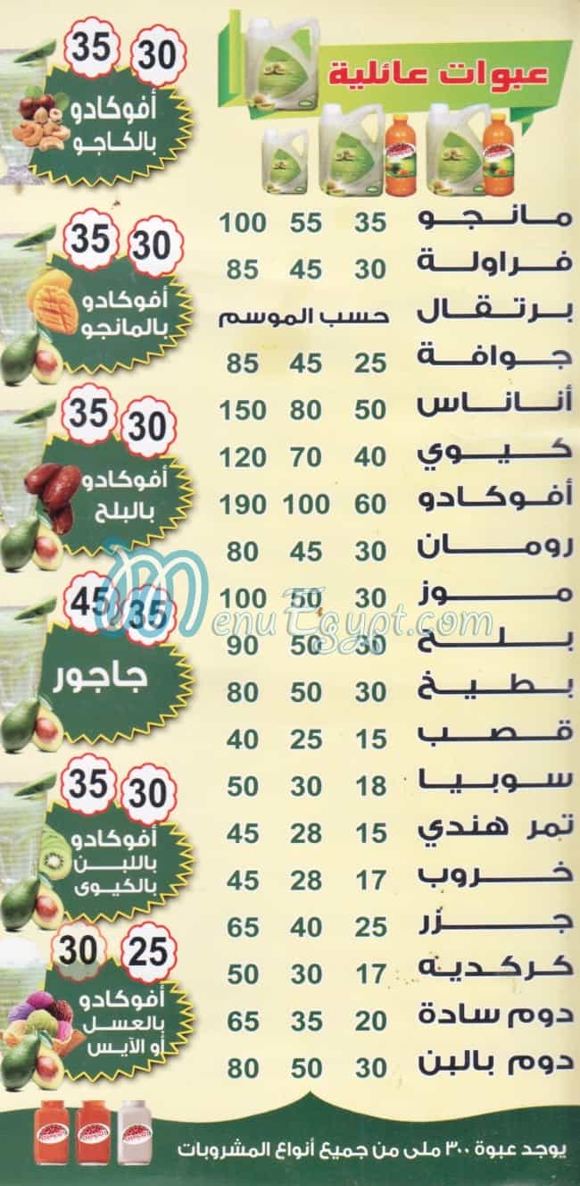 El Harameen juice & coffee delivery