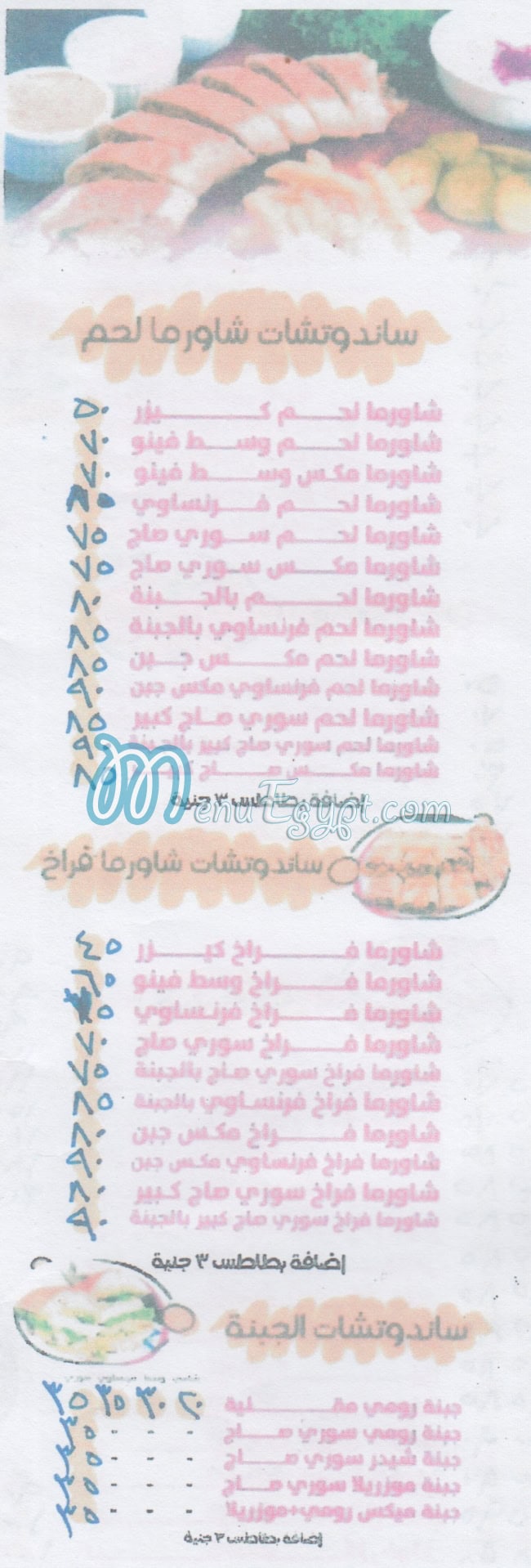 منيو مطعم الحرمين مصر
