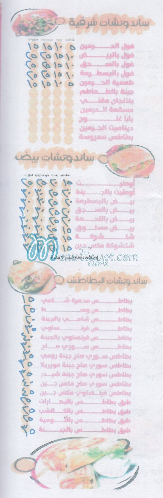 مطعم مطعم الحرمين مصر