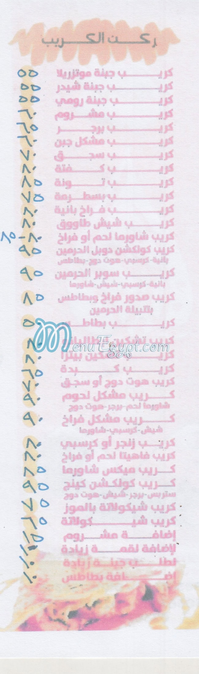 رقم مطعم الحرمين مصر