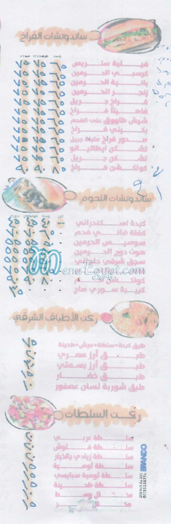 مطعم الحرمين مصر