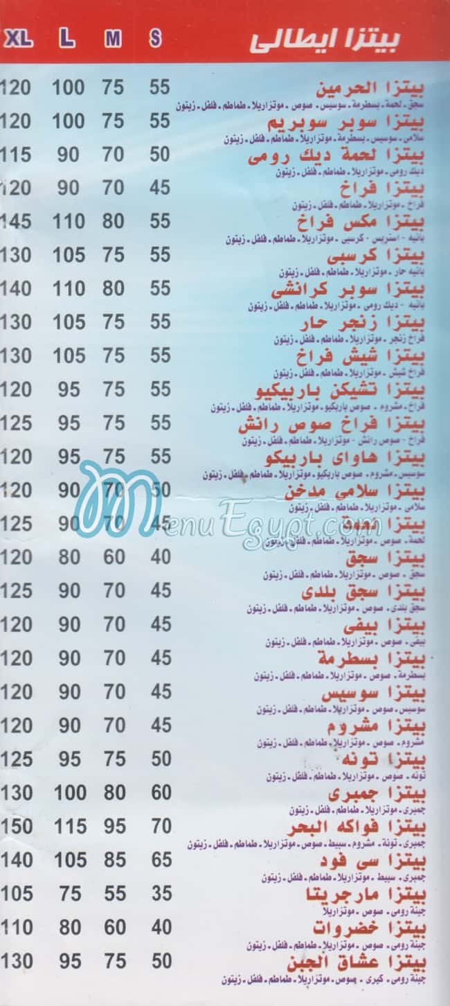 الحرمين سهل حمزه منيو