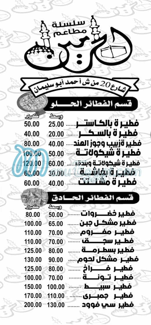 El Harameen menu