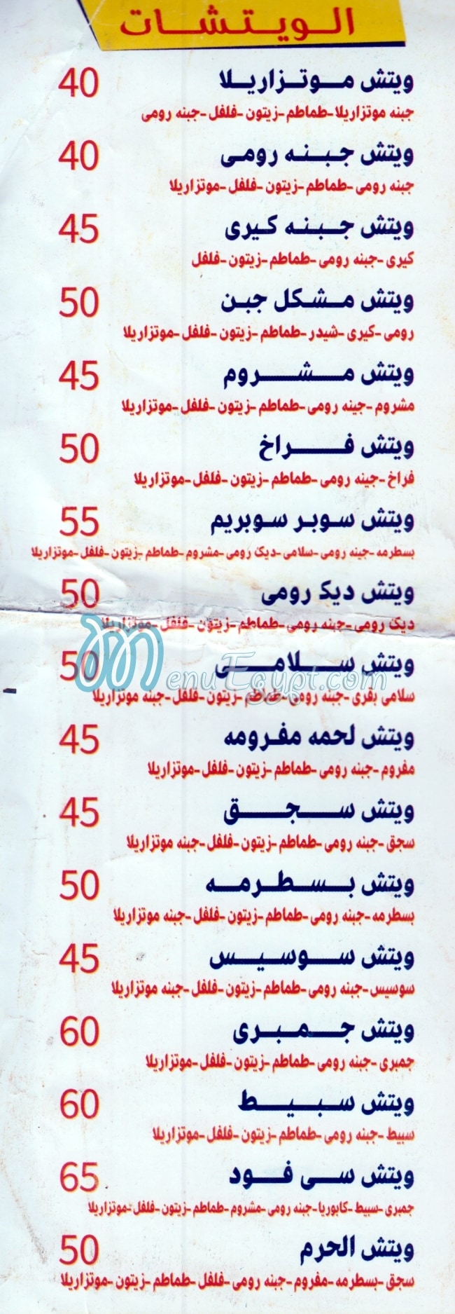الحرم مصر منيو بالعربى