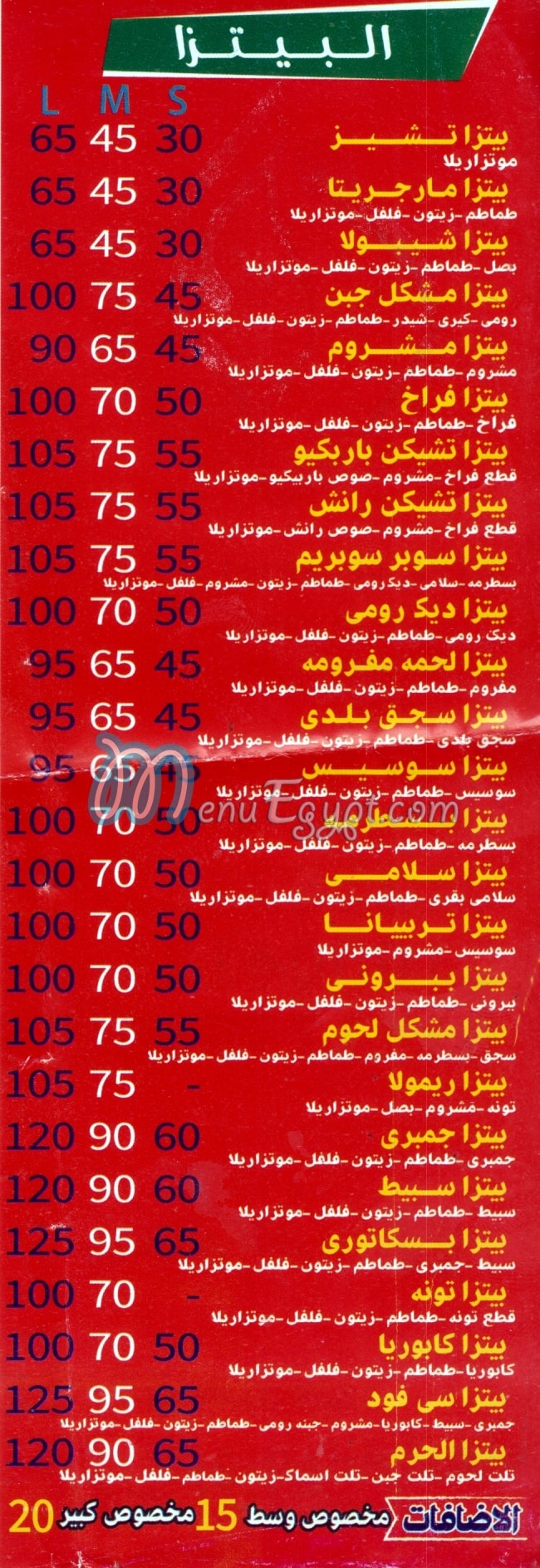 رقم الحرم مصر