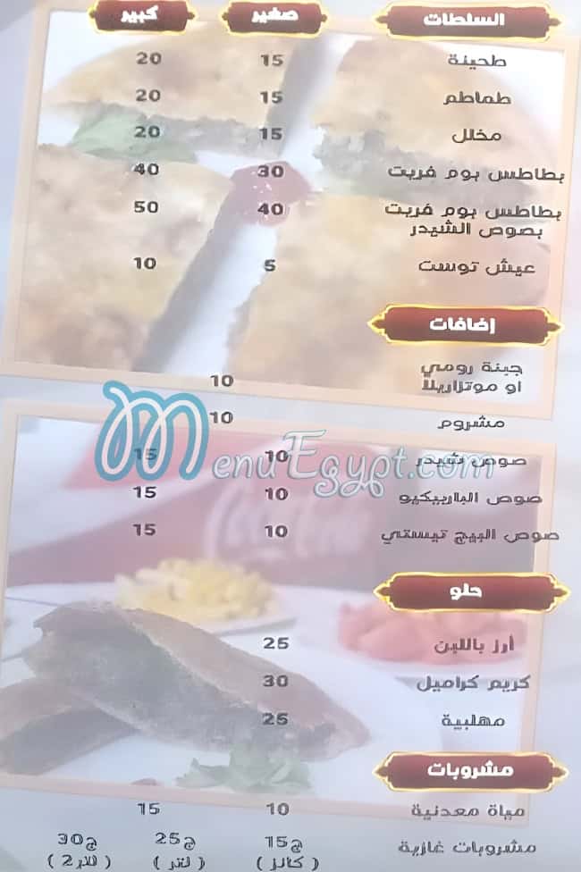 منيو الحواوشي الاصلي مصر