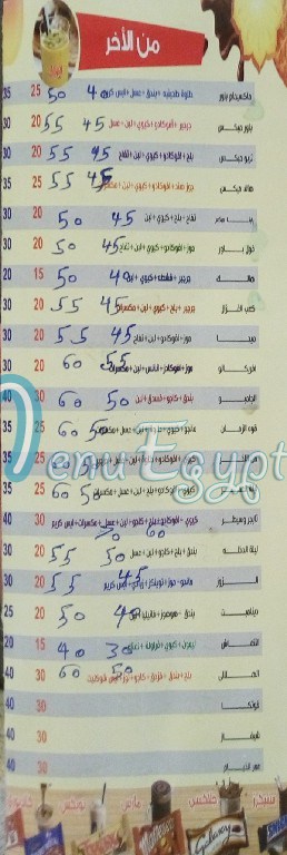 مطعم الهلالي درينك مصر