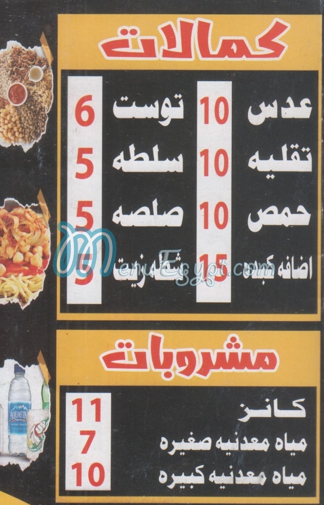 مطعم كشري وحلواني الحوت مصر