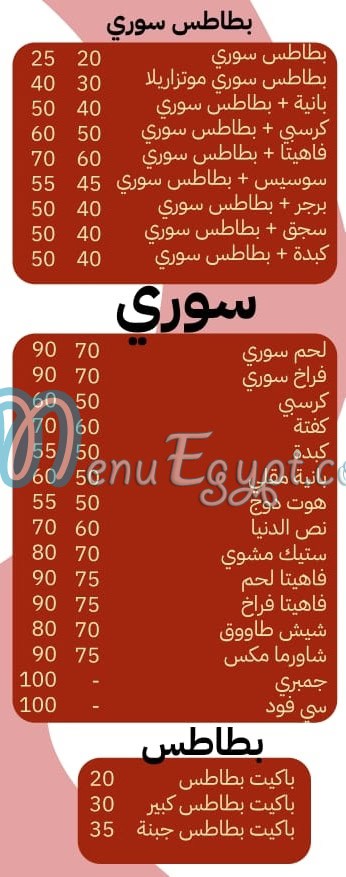 El Huseny menu Egypt